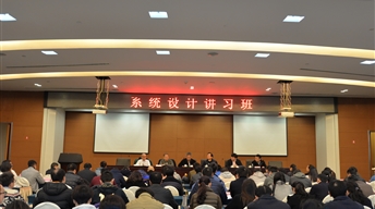 系統設計講習班