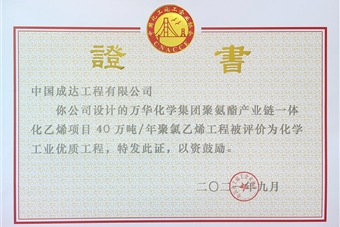 優(yōu)質(zhì)工程獎(jiǎng)